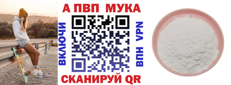 A PVP СК  мега tor  Светлоград 