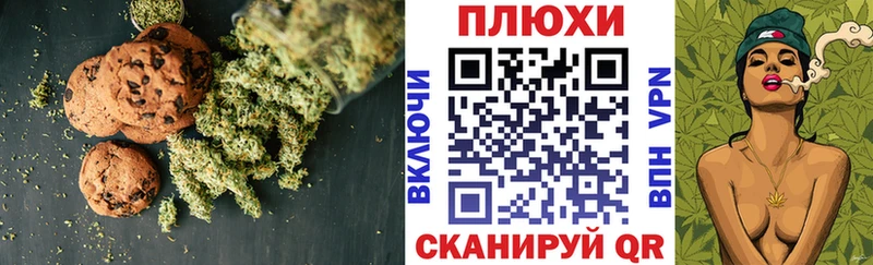 Canna-Cookies марихуана  Светлоград 