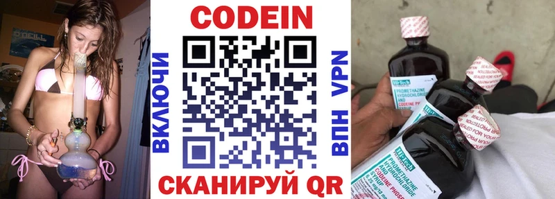 Кодеиновый сироп Lean напиток Lean (лин) магазин продажи гидра ONION Светлоград