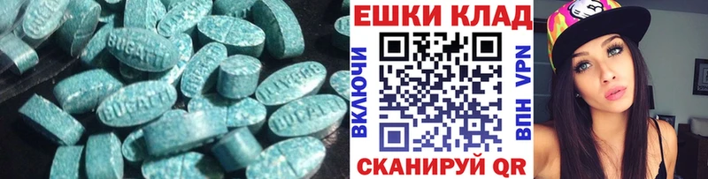 цена   Светлоград  ЭКСТАЗИ круглые 