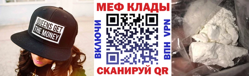 Мефедрон  Светлоград