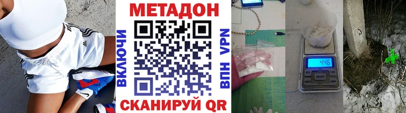 Метадон кристалл Светлоград
