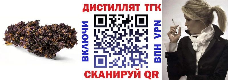 купить  цена  Светлоград  Дистиллят ТГК THC oil 